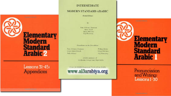 Elementary and Intermediate Modern Standard Arabic